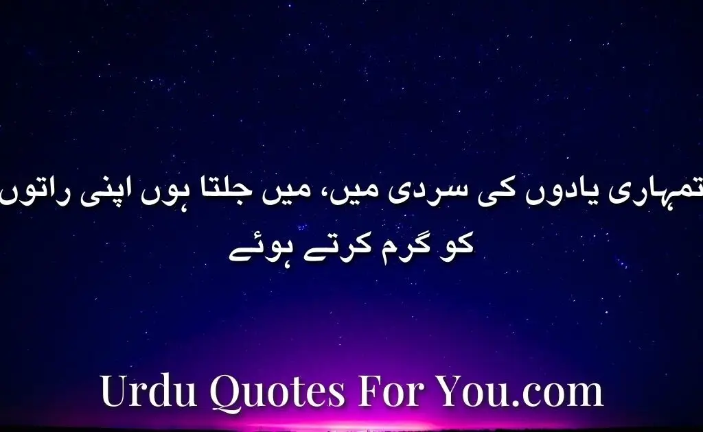 sad quotes in urdu